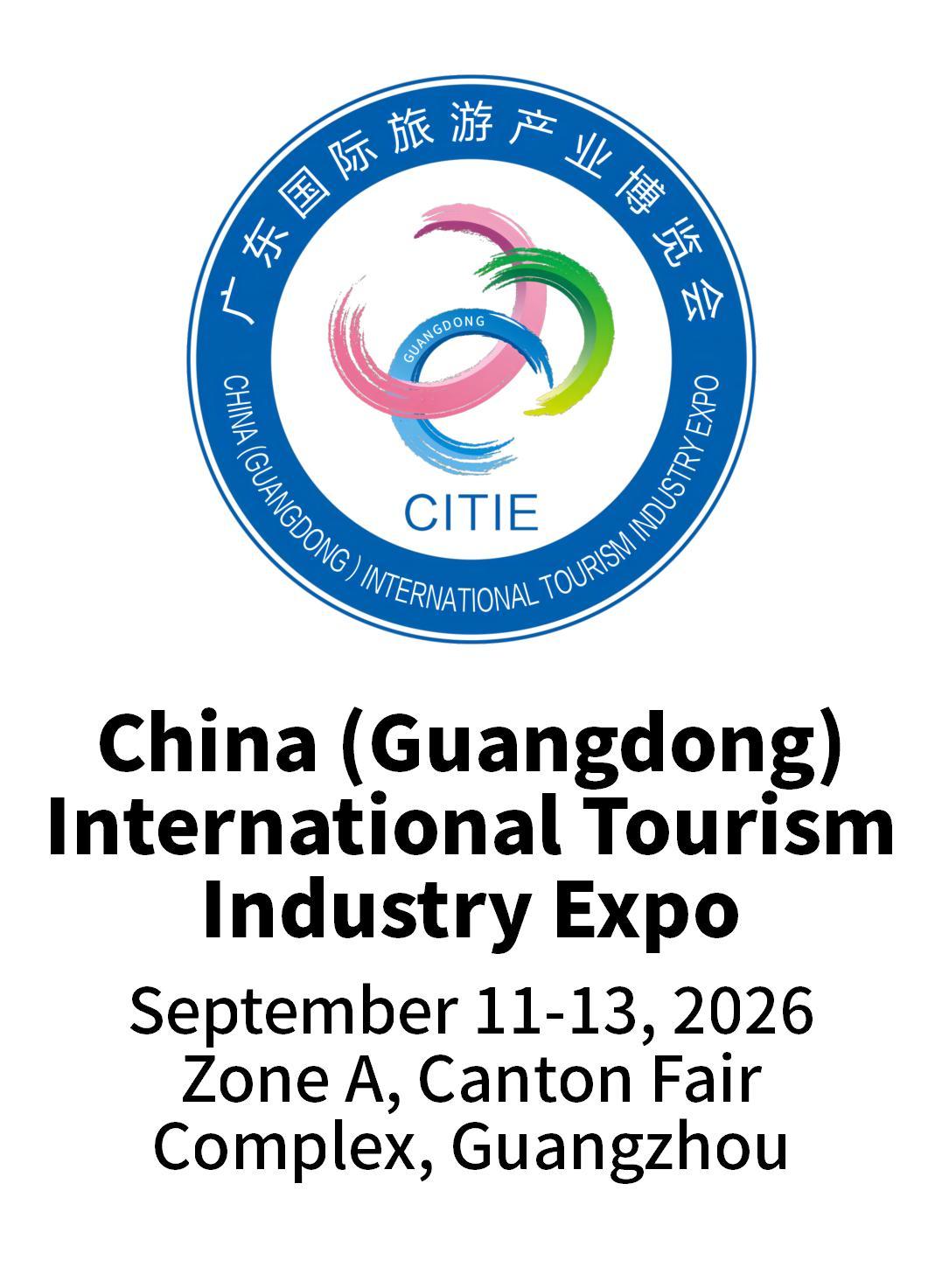 广东旅博会